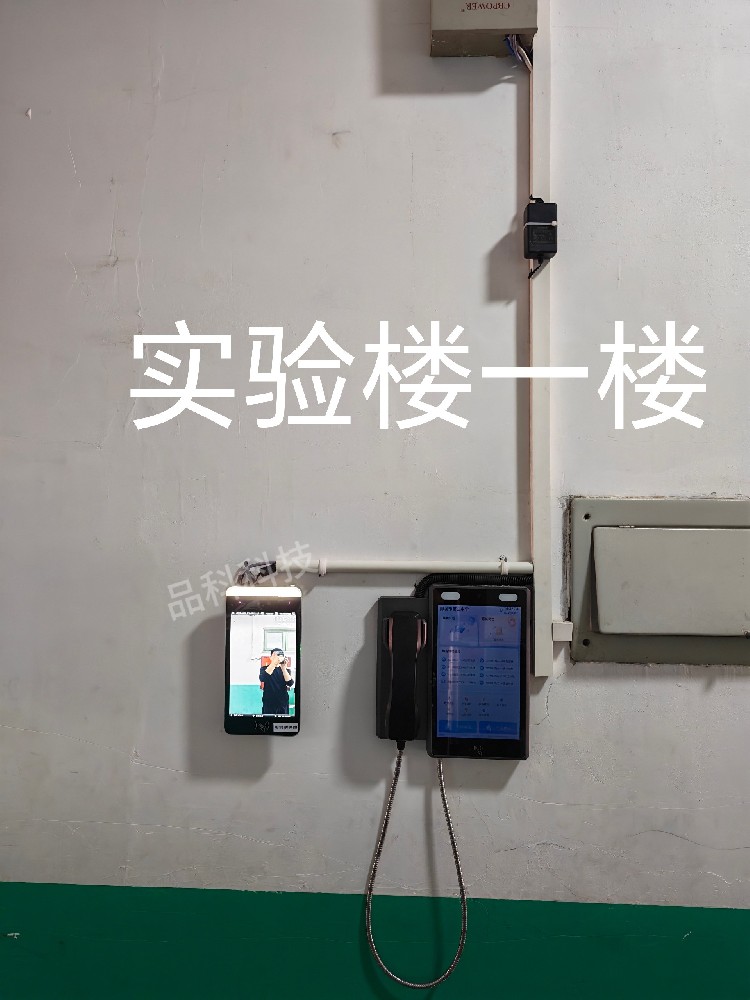 品科校园视频话机